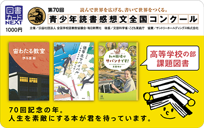 オリジナル図書カード1,000円分